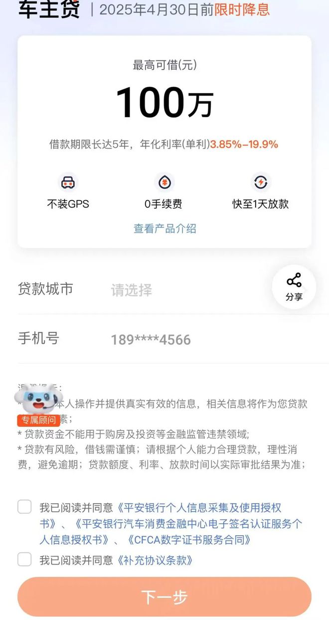 蘇州私人抵押車子借錢( 平*銀行車抵貸行政處罰 )？ (http://m.ssksuo.cn/) 知識問答 第3張