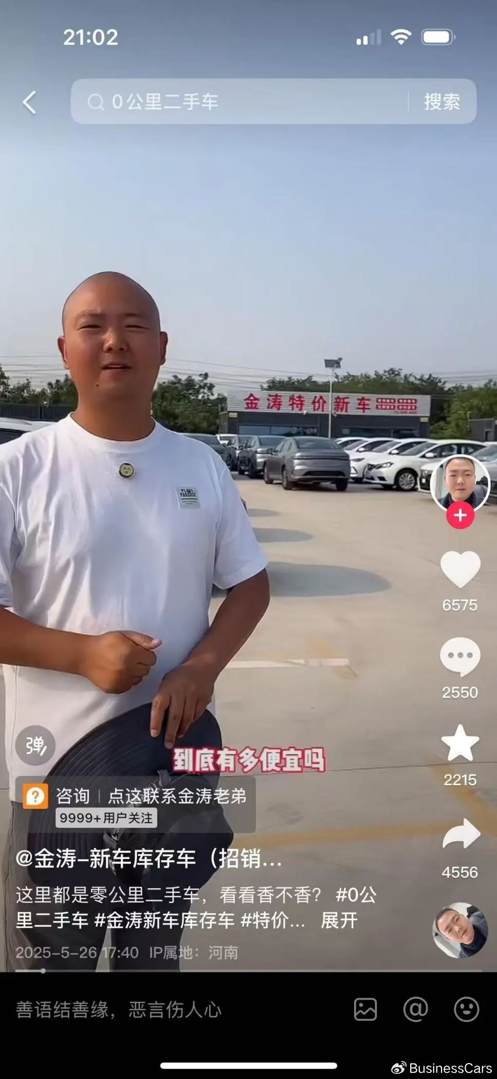 有沒有車輛抵押貸款(二手車行業(yè)怪象)？ (http://m.ssksuo.cn/) 知識問答 第2張