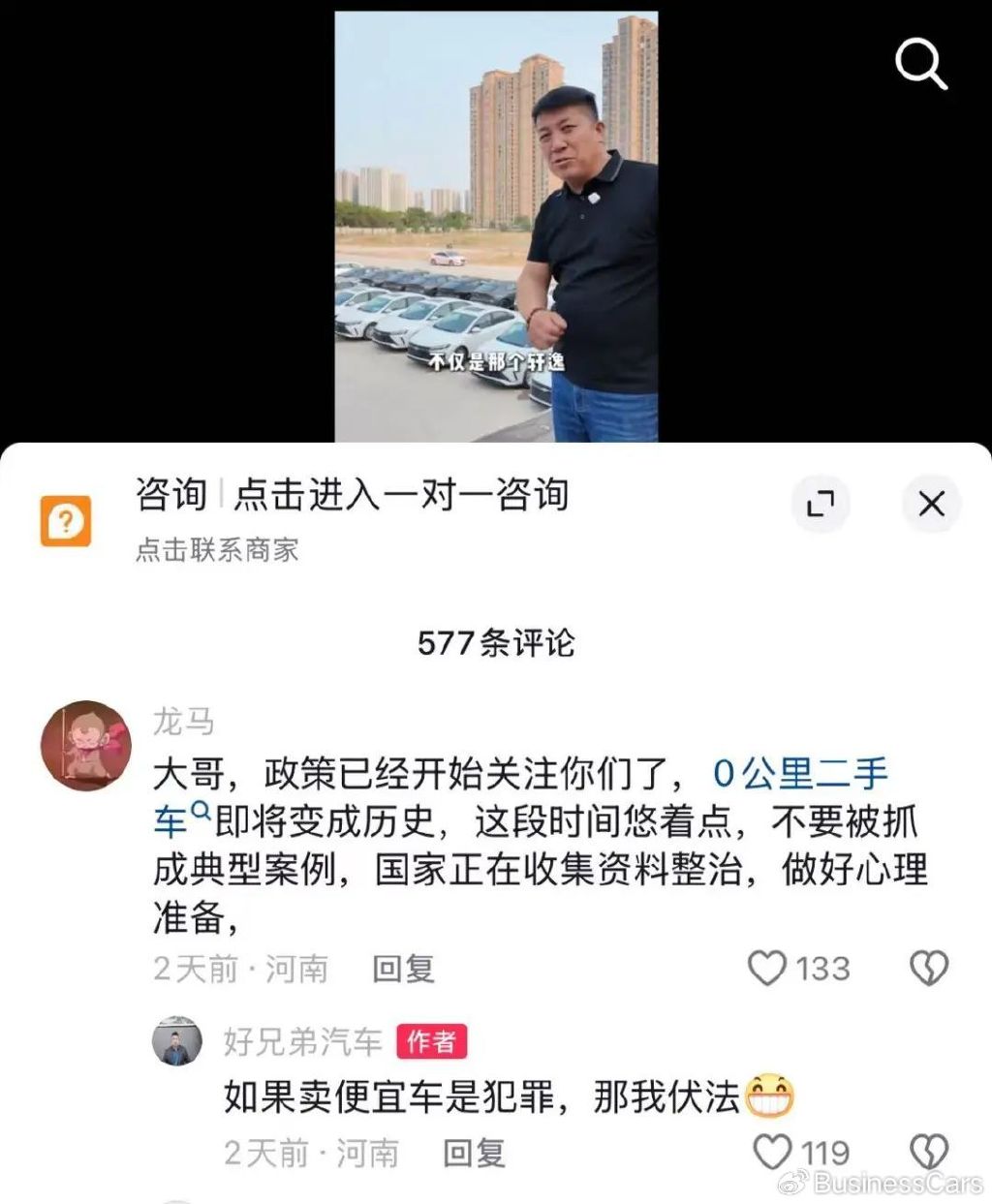 有沒有車輛抵押貸款(二手車行業(yè)怪象)？ (http://m.ssksuo.cn/) 知識問答 第3張