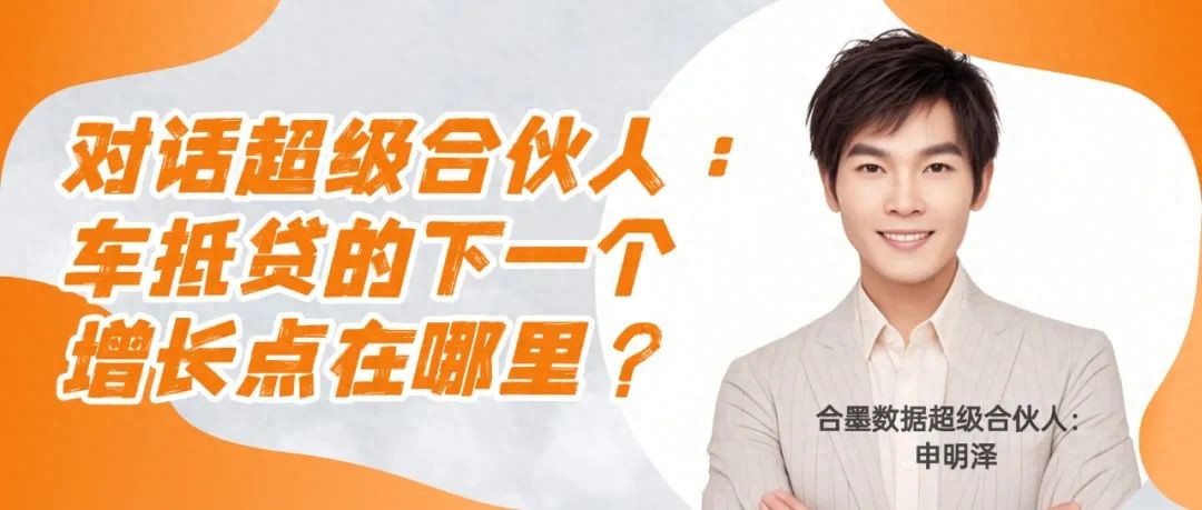 20萬車抵押貸款多少錢(車抵貸技術(shù)驅(qū)動轉(zhuǎn)型)？ (http://m.ssksuo.cn/) 知識問答 第1張