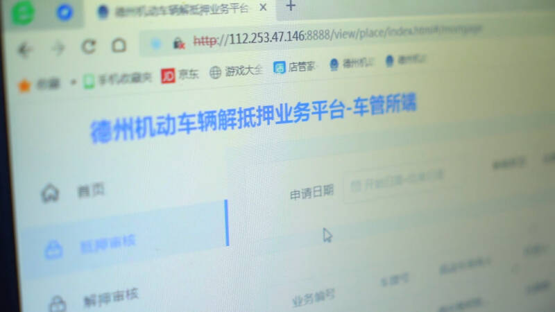 本車抵押放貸(德州車管所車輛抵押解押業(yè)務(wù)平臺)？ (http://m.ssksuo.cn/) 知識問答 第2張