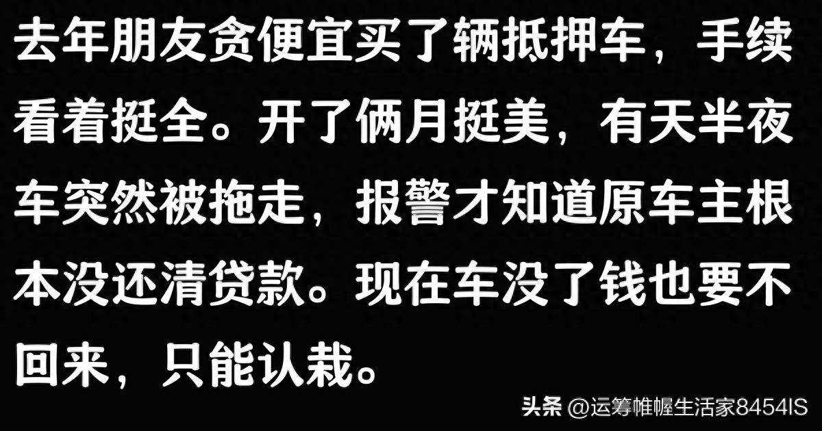 車貸公司抵押車(抵押車被原車主追回案例)？ (http://m.ssksuo.cn/) 知識問答 第1張