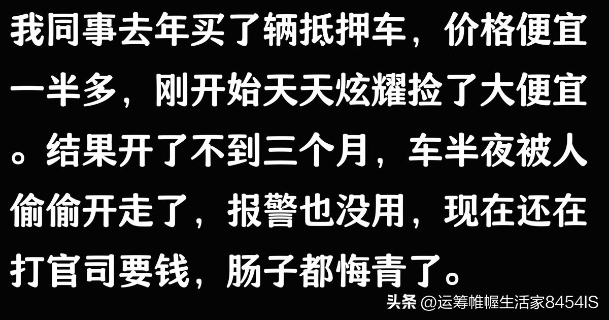 車貸公司抵押車(抵押車被原車主追回案例)？ (http://m.ssksuo.cn/) 知識問答 第2張