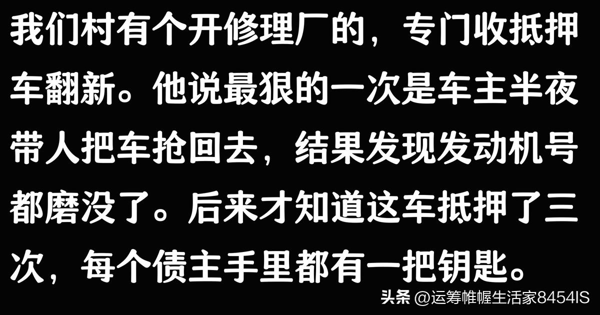 車貸公司抵押車(抵押車被原車主追回案例)？ (http://m.ssksuo.cn/) 知識問答 第5張