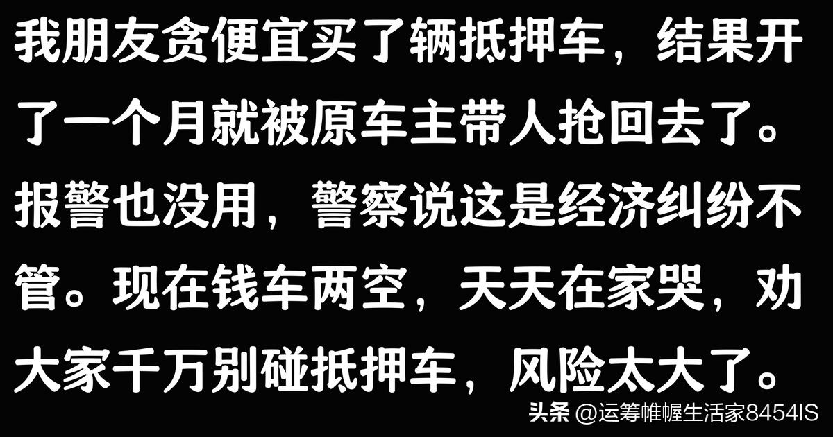 車貸公司抵押車(抵押車被原車主追回案例)？ (http://m.ssksuo.cn/) 知識問答 第6張