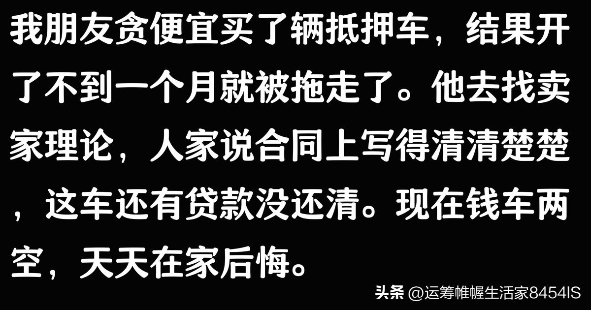 車貸公司抵押車(抵押車被原車主追回案例)？ (http://m.ssksuo.cn/) 知識問答 第7張