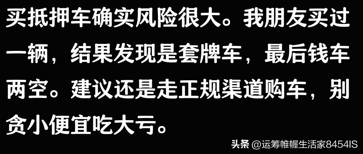車貸公司抵押車(抵押車被原車主追回案例)？ (http://m.ssksuo.cn/) 知識問答 第8張