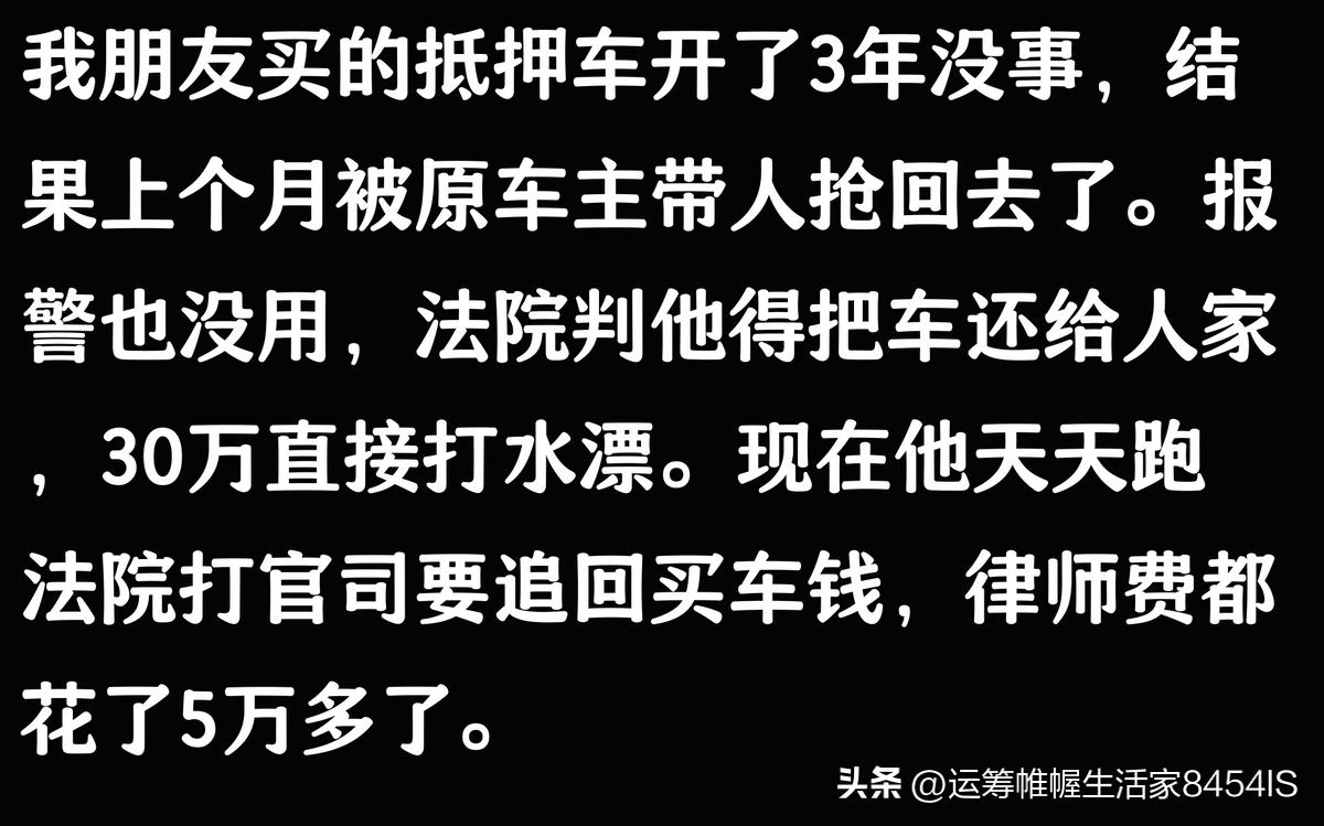 車貸公司抵押車(抵押車被原車主追回案例)？ (http://m.ssksuo.cn/) 知識問答 第9張