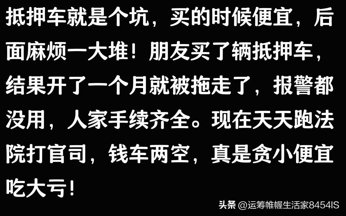 車貸公司抵押車(抵押車被原車主追回案例)？ (http://m.ssksuo.cn/) 知識問答 第10張
