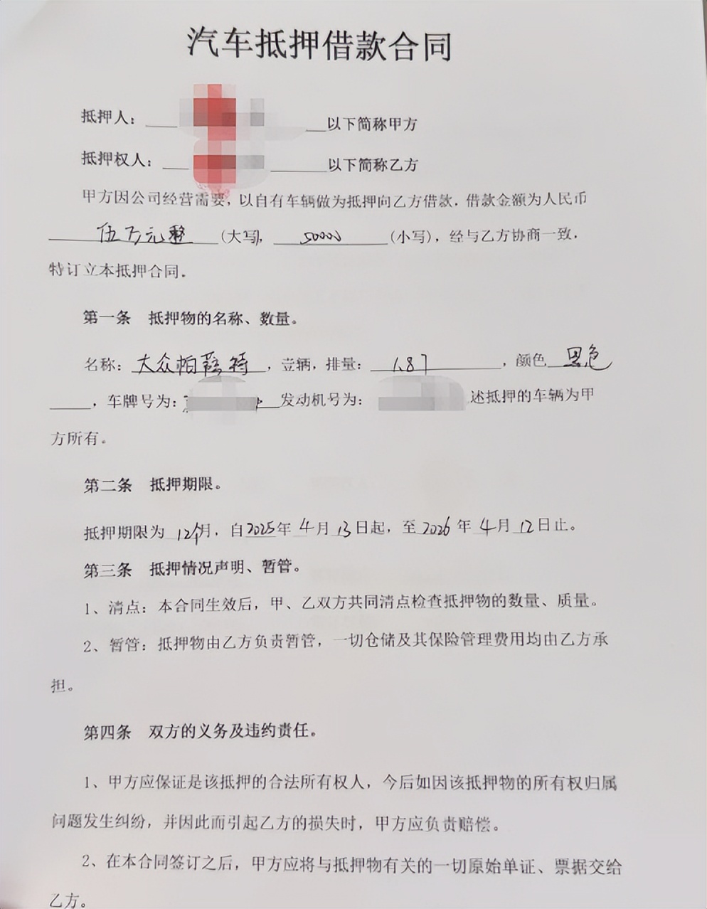 車抵押貸款哪里正規(guī)(車輛抵押狀態(tài)查詢方法)？ (http://m.ssksuo.cn/) 知識(shí)問(wèn)答 第2張