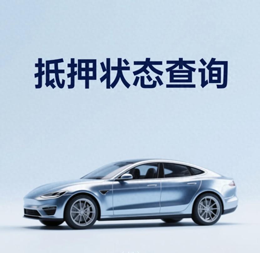 車抵押貸款一般能貸多少錢(抵押車交易限制)？ (http://m.ssksuo.cn/) 知識問答 第1張