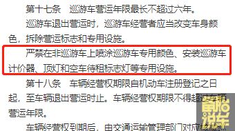 車抵押貸款沒有綠本怎樣抵押(出租車同款顏色備案)？ (http://m.ssksuo.cn/) 知識問答 第5張