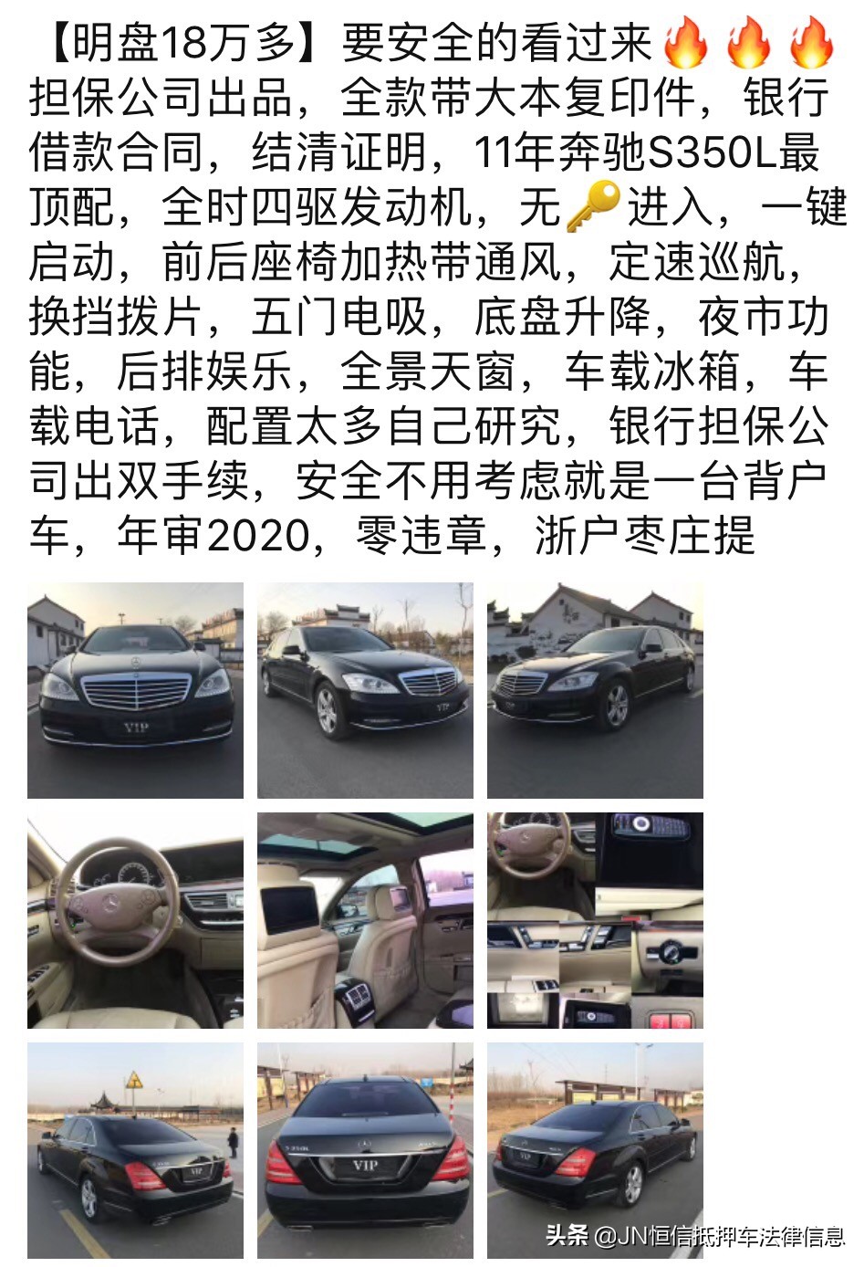 抵押車貸款壓綠本(抵押車過(guò)戶條件)？ (http://m.ssksuo.cn/) 知識(shí)問(wèn)答 第3張