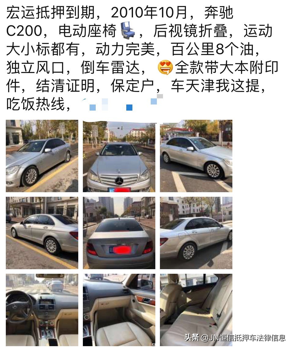 抵押車貸款壓綠本(抵押車過(guò)戶條件)？ (http://m.ssksuo.cn/) 知識(shí)問(wèn)答 第4張