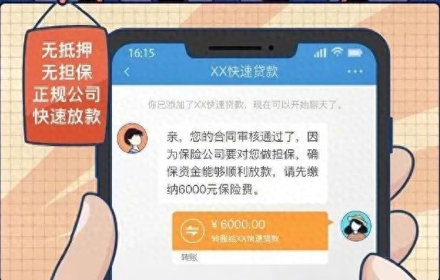 車抵押貸款當(dāng)天到賬嗎(無抵押貸款詐騙案例)？ (http://m.ssksuo.cn/) 知識問答 第1張