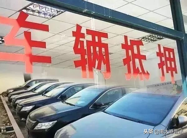 車輛抵押車借款( 抵押車買賣合同糾紛 )？ (http://m.ssksuo.cn/) 知識問答 第1張