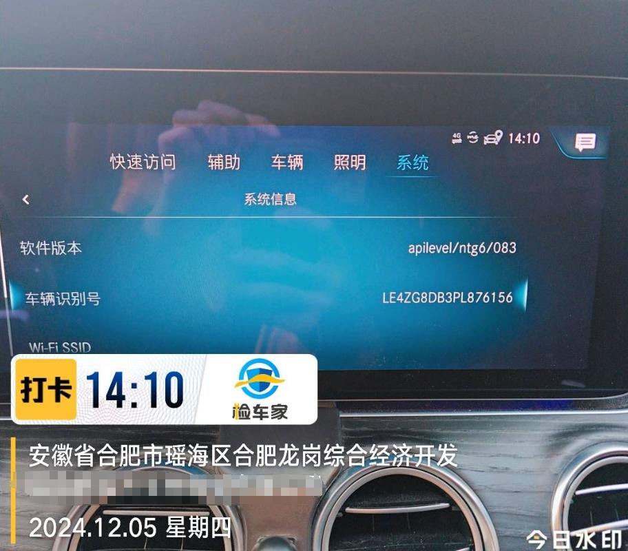 車輛抵押車借款( 奔馳E300L唯一性鑒定 )？ (http://m.ssksuo.cn/) 知識問答 第11張