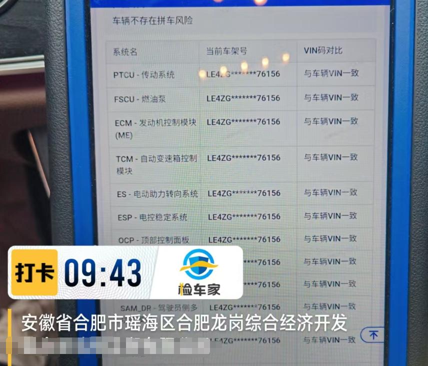 車輛抵押車借款( 奔馳E300L唯一性鑒定 )？ (http://m.ssksuo.cn/) 知識問答 第14張