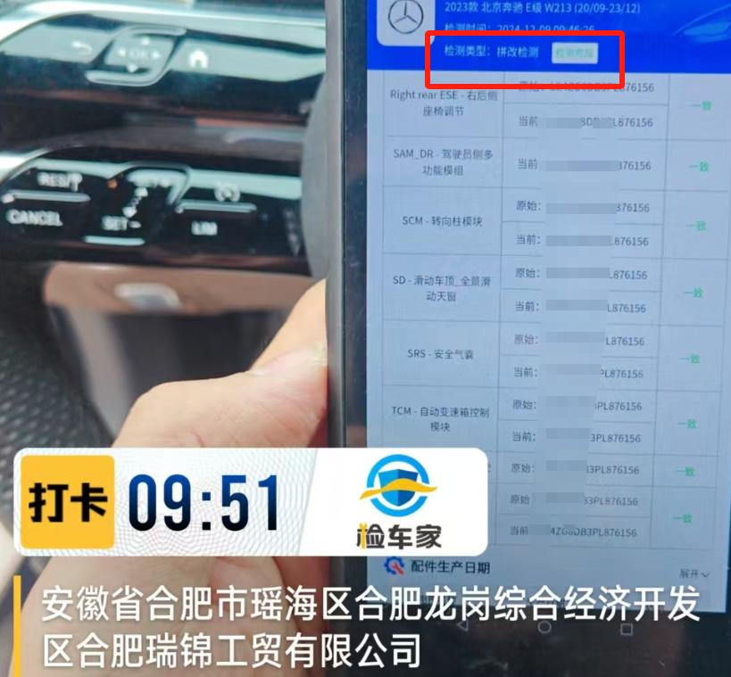 車輛抵押車借款( 奔馳E300L唯一性鑒定 )？ (http://m.ssksuo.cn/) 知識問答 第15張