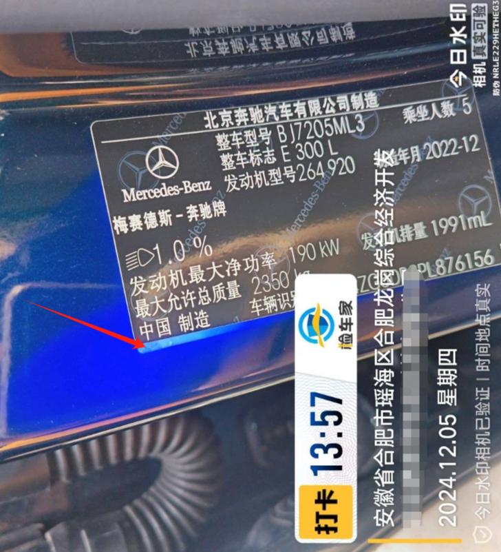 車輛抵押車借款( 奔馳E300L唯一性鑒定 )？ (http://m.ssksuo.cn/) 知識問答 第5張