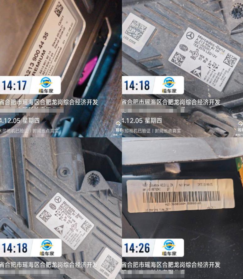 車輛抵押車借款( 奔馳E300L唯一性鑒定 )？ (http://m.ssksuo.cn/) 知識問答 第8張