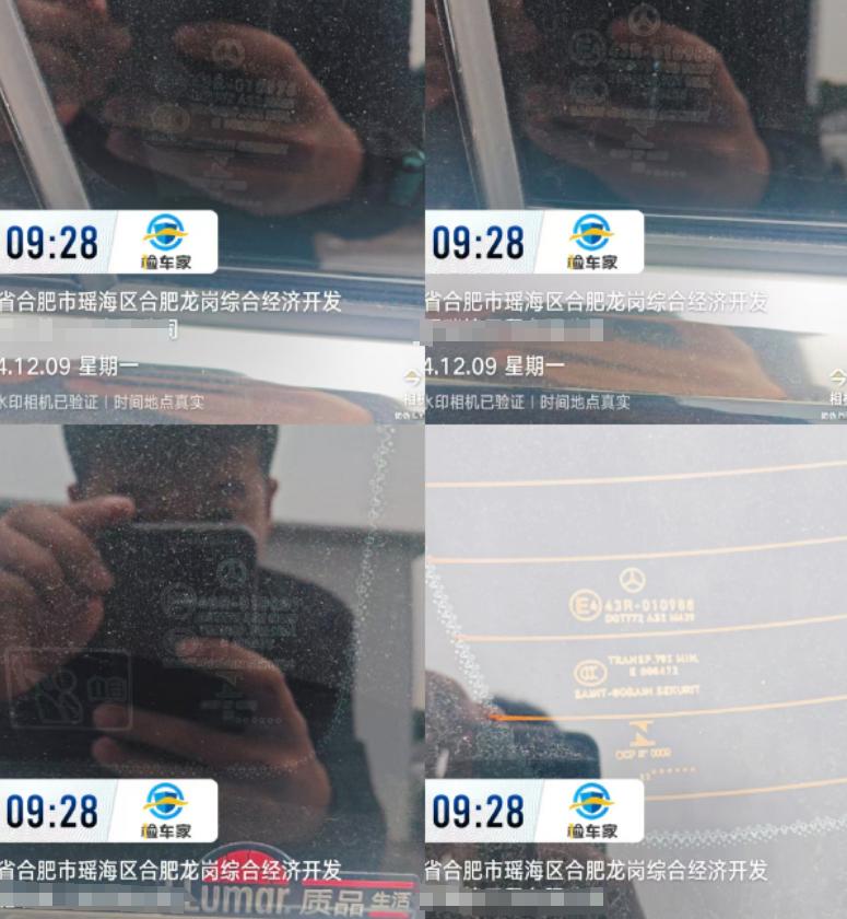 車輛抵押車借款( 奔馳E300L唯一性鑒定 )？ (http://m.ssksuo.cn/) 知識問答 第9張