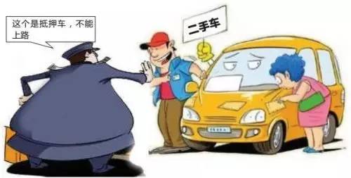 車輛抵押車借款(抵押車合法上路條件)？ (http://m.ssksuo.cn/) 知識問答 第7張