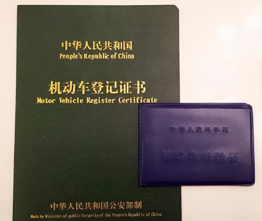 汽車抵押貸款找哪幾家正規(guī)(車輛抵押狀態(tài)識(shí)別技巧)？ (http://m.ssksuo.cn/) 知識(shí)問答 第6張