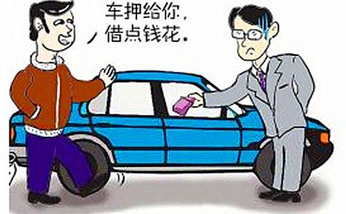 車輛抵押車借款(抵押車合法上路條件)？ (http://m.ssksuo.cn/) 知識(shí)問答 第6張