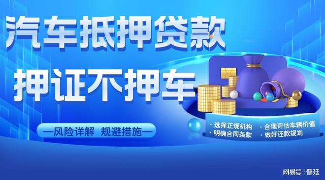 汽車抵押貸款哪家公司可靠(汽車抵押貸款合同陷阱)？ (http://m.ssksuo.cn/) 知識問答 第2張