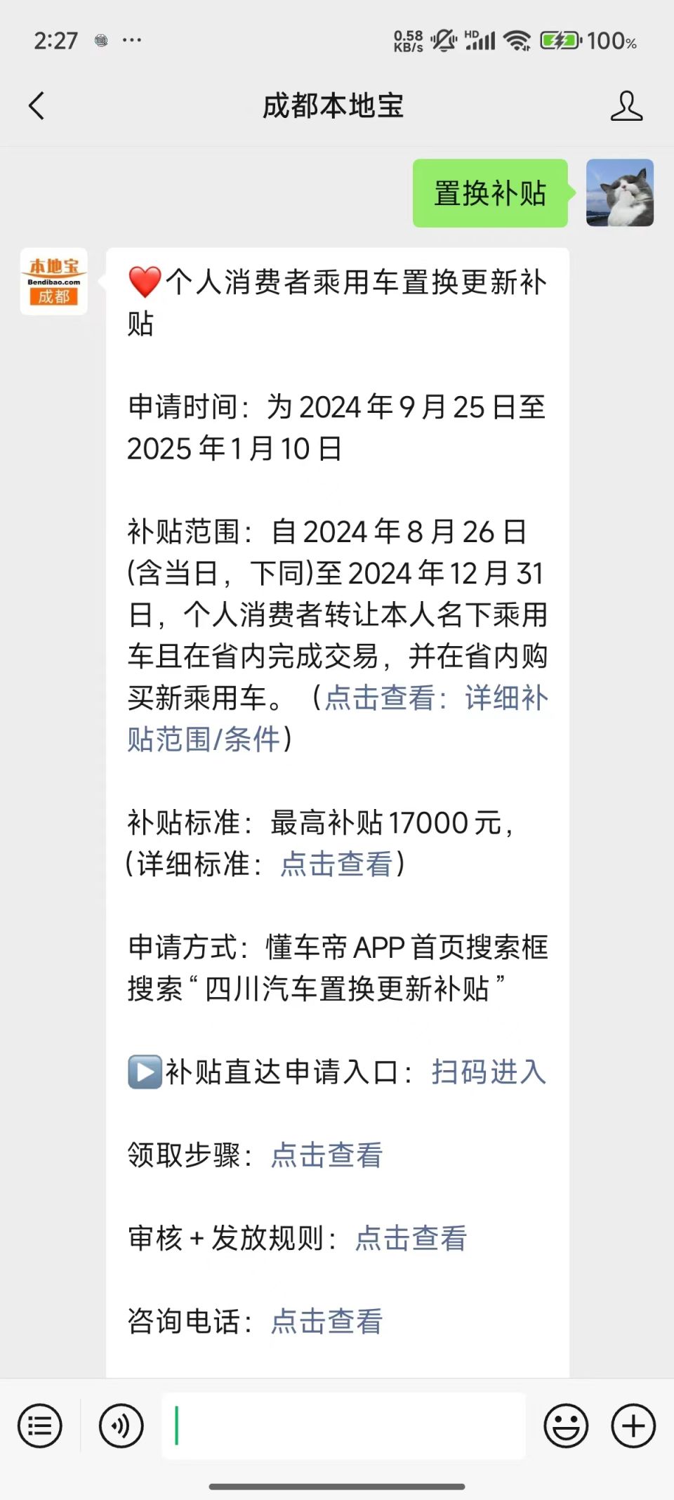 車輛抵押貸款正規(guī)貸款(四川汽車置換補(bǔ)貼申請)？ (http://m.ssksuo.cn/) 知識問答 第4張