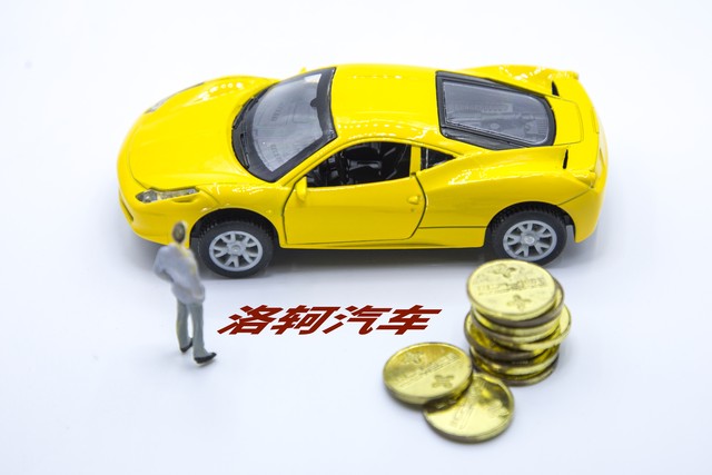 汽車抵押貸款哪家公司可靠(汽車金融公司提前還款政策)？ (http://m.ssksuo.cn/) 知識(shí)問答 第3張