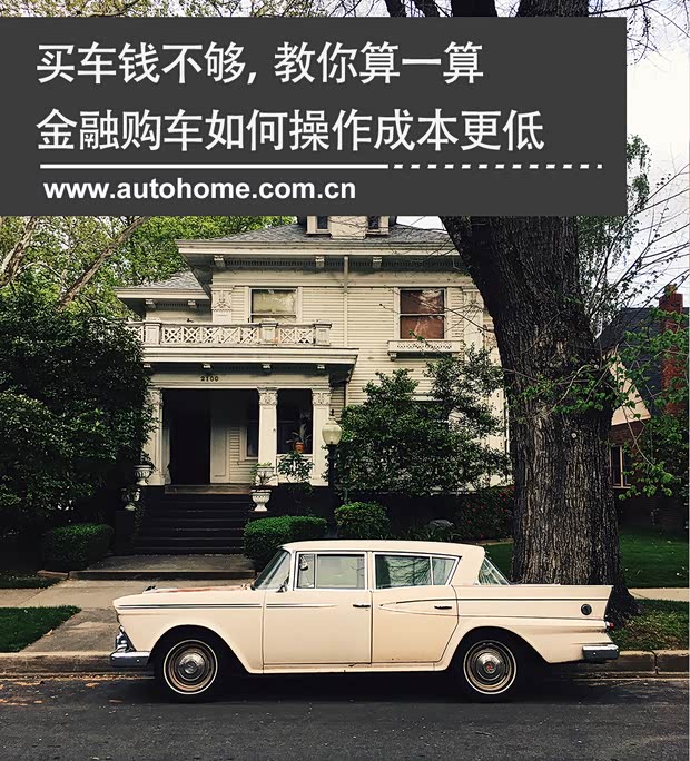 銀行申請全款車抵押貸款(家家金融車險(xiǎn)投保建議)？ (http://m.ssksuo.cn/) 知識(shí)問答 第1張