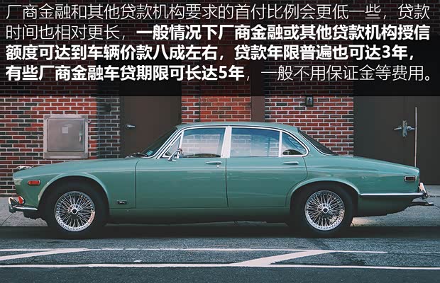 銀行申請全款車抵押貸款(家家金融車險(xiǎn)投保建議)？ (http://m.ssksuo.cn/) 知識(shí)問答 第7張