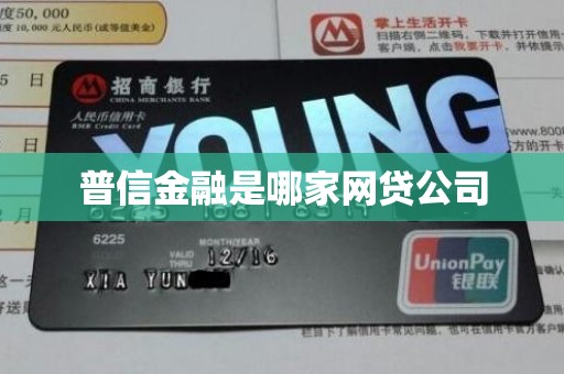 汽車抵押貸款哪家公司可靠(普信金融核心業(yè)務(wù)分析)？ (http://m.ssksuo.cn/) 知識(shí)問(wèn)答 第4張