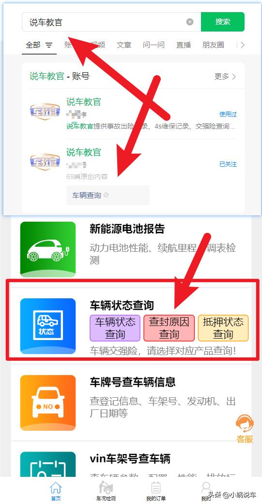 汽車抵押貸款哪家公司可靠(車輛查封原因查詢平臺(tái))？ (http://m.ssksuo.cn/) 知識(shí)問(wèn)答 第2張