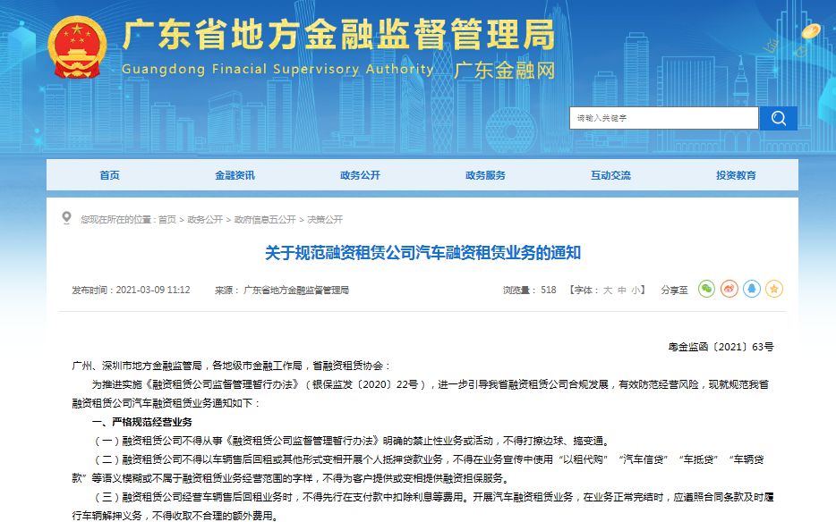 車抵押貸款給個(gè)人(汽車融資租賃業(yè)務(wù)風(fēng)險(xiǎn)提示)？ (http://m.ssksuo.cn/) 知識(shí)問答 第1張