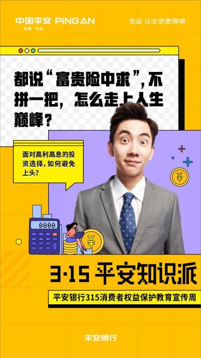 5萬按揭車抵押貸款(平安普惠人工客服電話)？ (http://m.ssksuo.cn/) 知識問答 第3張