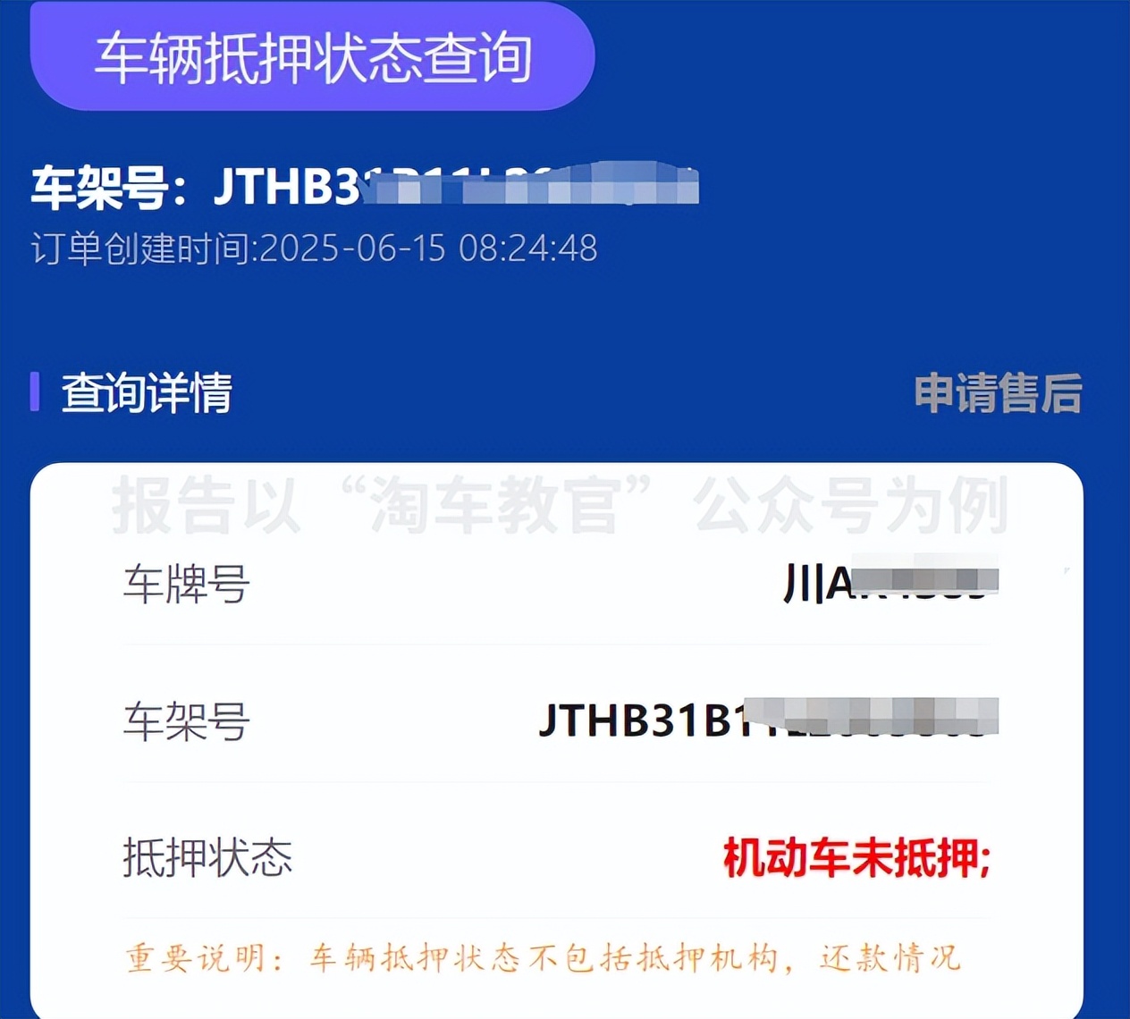 汽車抵押貸款不押車不押本(抵押車購(gòu)買風(fēng)險(xiǎn))？ (http://m.ssksuo.cn/) 知識(shí)問答 第2張