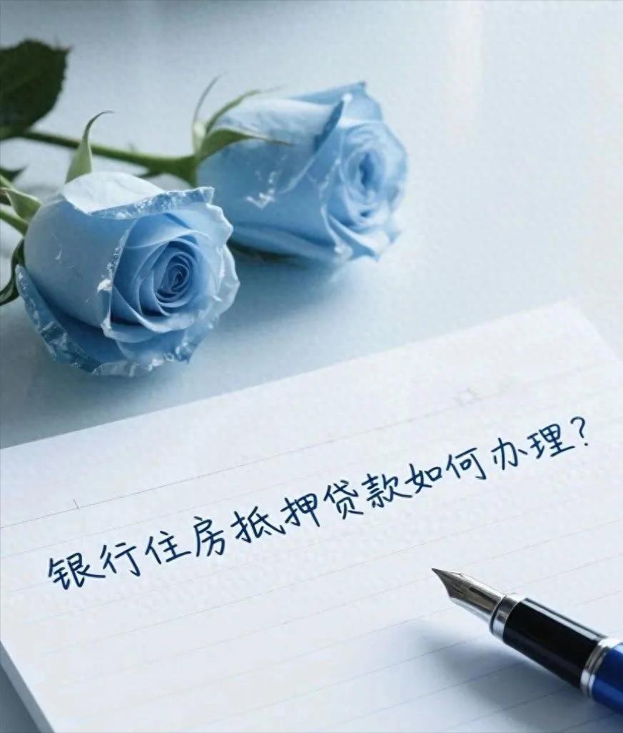 車輛抵押大額貸款(銀行住房抵押貸款利率)？ (http://m.ssksuo.cn/) 知識問答 第1張