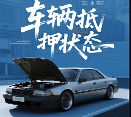 汽車抵押貸款最正規(guī)的平臺(車輛抵押狀態(tài)查詢注意事項)？ (http://m.ssksuo.cn/) 知識問答 第1張