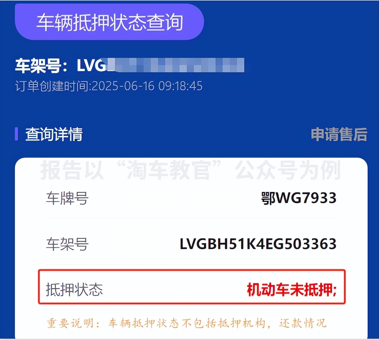 二手車可以抵押貸款嗎（二手車抵押貸款合法嗎)? (http://m.ssksuo.cn/) 知識問答 第3張