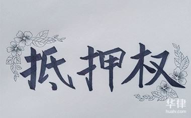 車輛再次抵押貸款(車貸無力還款處理方法)？ (http://m.ssksuo.cn/) 知識問答 第1張