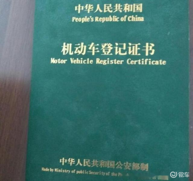 車輛貸款抵押綠本(分期貸款購車綠本解壓手續(xù))？ (http://m.ssksuo.cn/) 知識(shí)問答 第1張