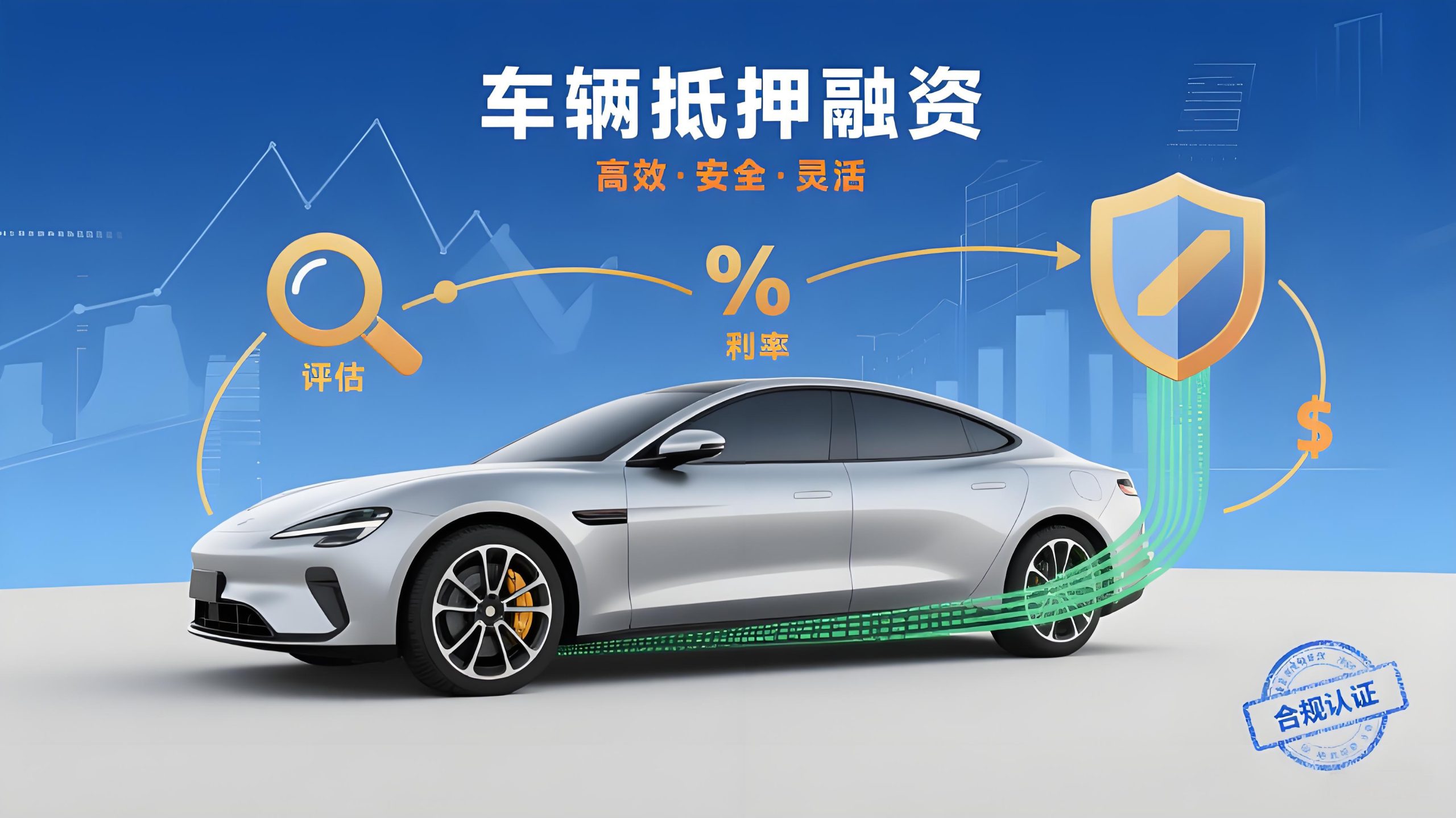 車抵押貸款如何辦理(做抵押車貸款的公司)？ (http://m.ssksuo.cn/) 知識(shí)問(wèn)答 第1張