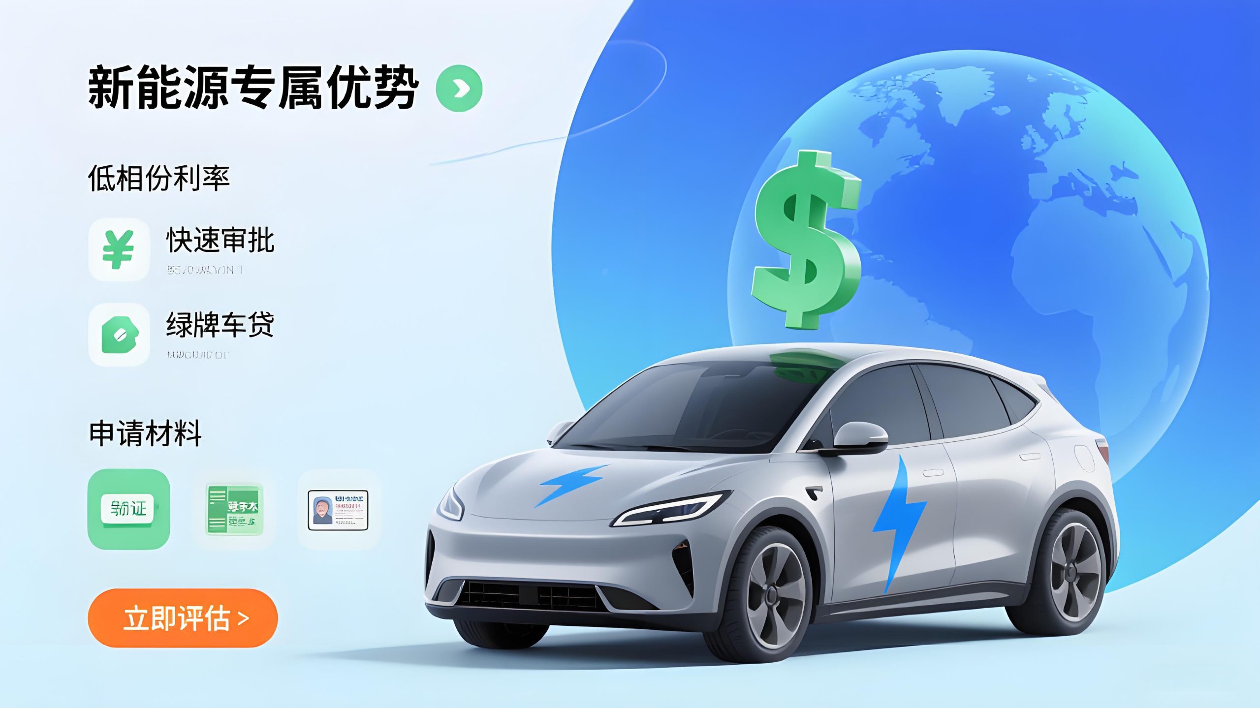 長寧區(qū)新能源車抵押貸款專項：車齡7年內(nèi)、行駛里程8萬公里內(nèi)的融資方案 (http://m.ssksuo.cn/) 知識問答 第1張