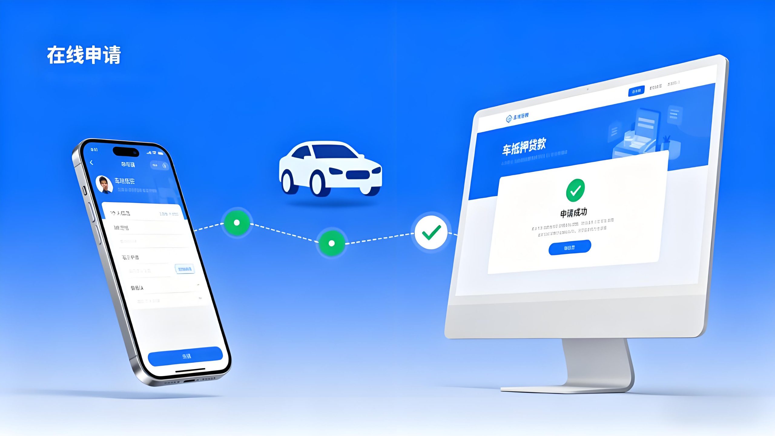 車抵押貸款在線申請(qǐng)(車輛抵押貸款利率)？ (http://m.ssksuo.cn/) 知識(shí)問(wèn)答 第1張